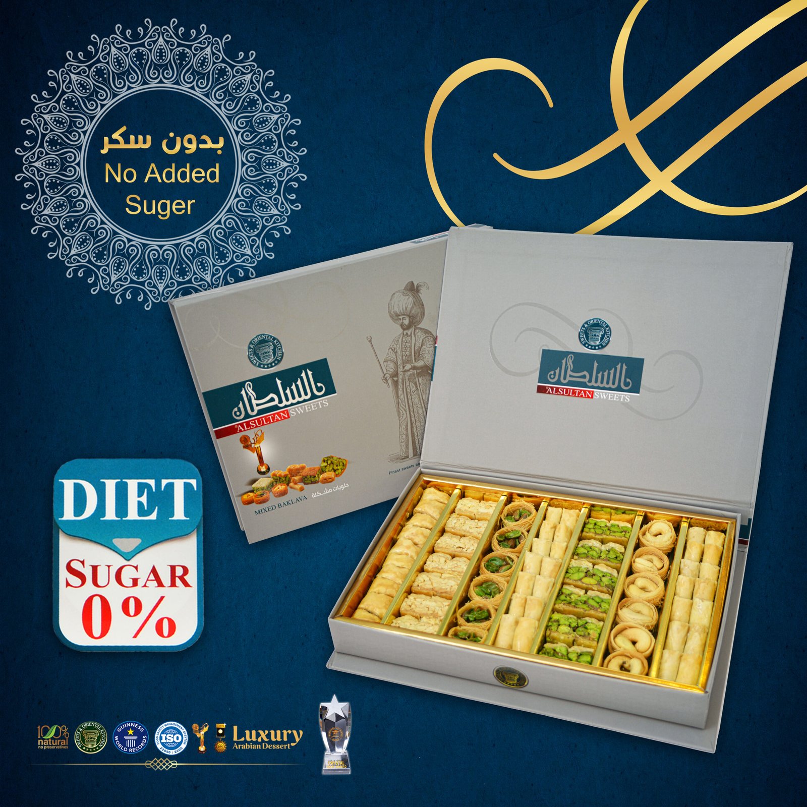 حلو عربي مشكل دايت 400 غ